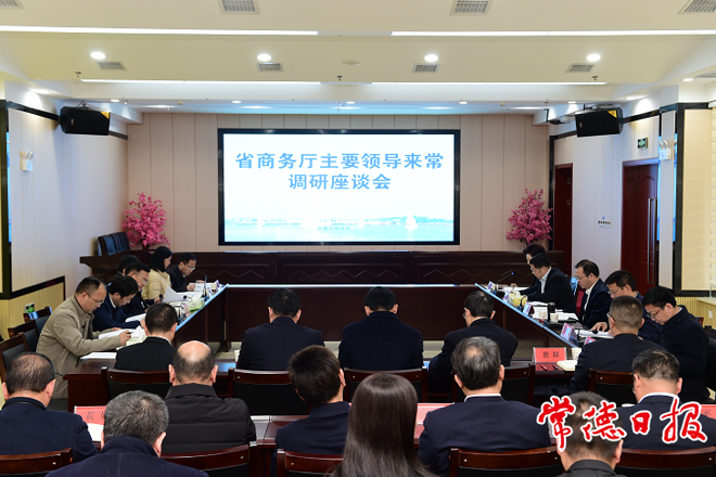 省商務(wù)廳來我市調(diào)研商務(wù)和開放型經(jīng)濟工作