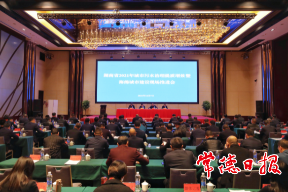 常德污水治理和海綿城市建設(shè)經(jīng)驗(yàn)全省推介