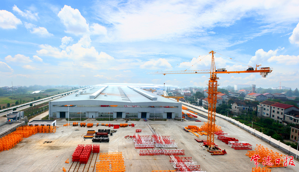 胡精鋼-日出東方(全球最大單一塔機生產(chǎn)基地在常德)-5-2_副本.jpg
