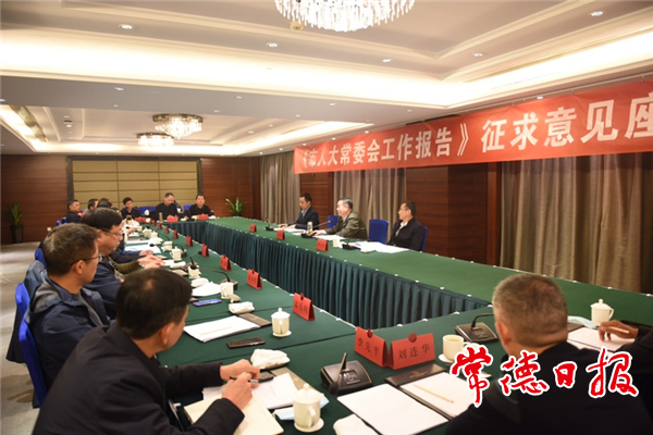 市領導赴澧縣征求《市人大常委會工作報告》意見