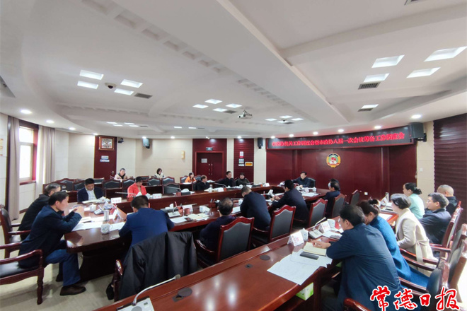 市政協召開機關工作調度會