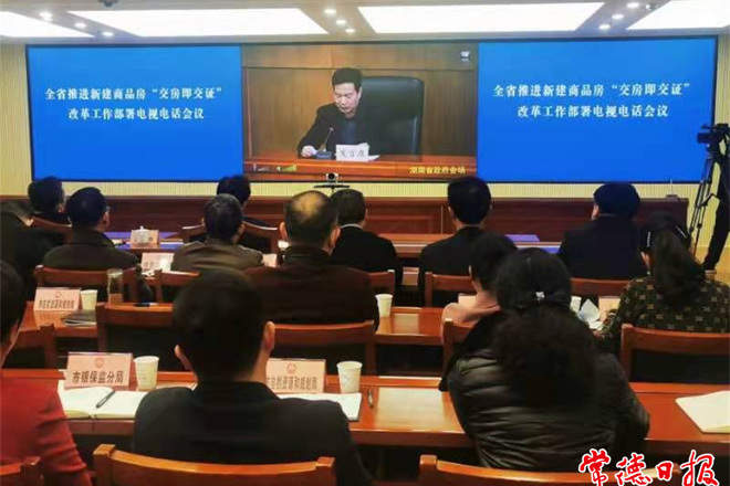 多舉措集中化解房地產(chǎn)辦證信訪突出問題 常德經(jīng)驗(yàn)在全省推介