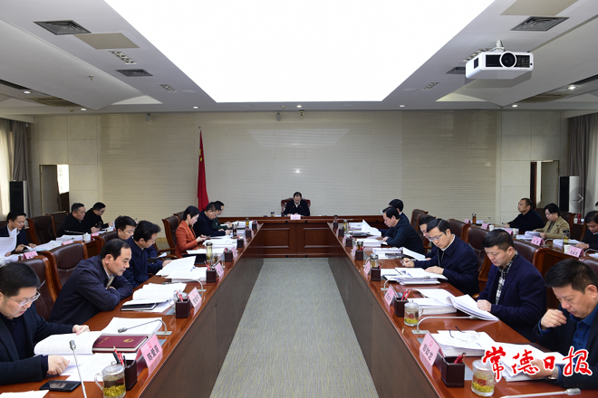 市政府召開第80次常務(wù)會議