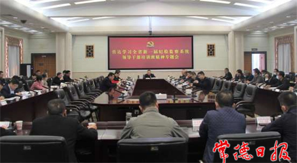 市紀(jì)委召開常委會（擴(kuò)大）會議