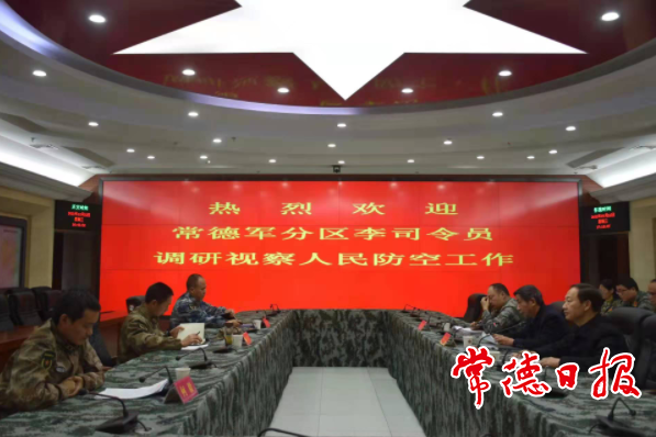 常德軍分區(qū)領(lǐng)導(dǎo)實(shí)地調(diào)研我市人防工作
