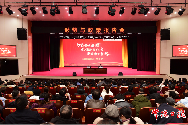 周振宇前往湖南文理學院作形勢與政策報告 傳承紅色基因 爭做時代新人