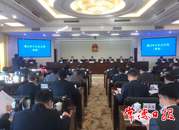 市七屆人大常委會(huì)召開第46次會(huì)議