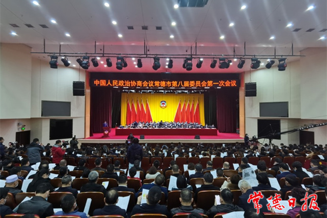 以高質(zhì)量的履職答卷迎接黨的二十大勝利召開 政協(xié)常德市第八屆委員會第一次會議隆重開幕