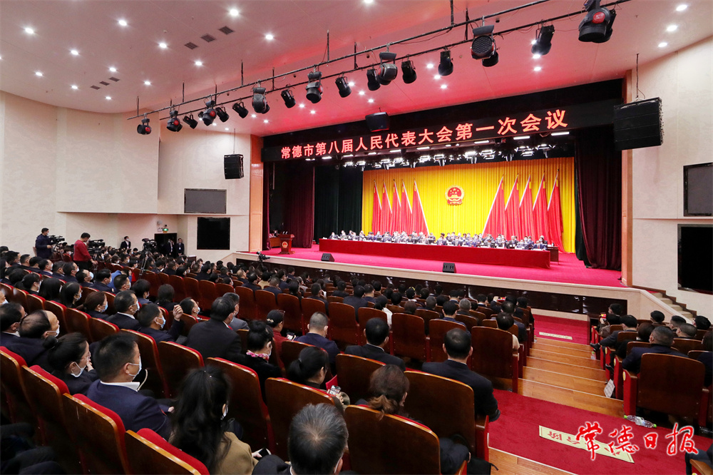 常德市第八屆人民代表大會第一次會議第三次全體會議現(xiàn)場_1641046446861.jpg