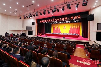 市八屆人大一次會(huì)議舉行第三次全體會(huì)議