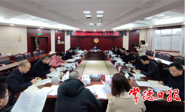 市政協(xié)黨組2022年第1次（擴大）會議召開