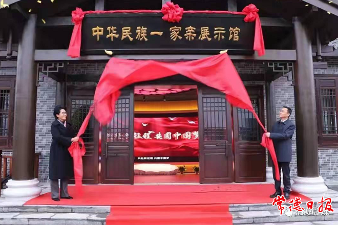 全國(guó)首家以鑄牢中華民族共同體意識(shí)為主線的展示館“中華民族一家親”正式開(kāi)館