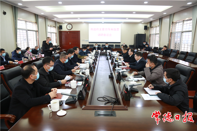 周振宇前往臨澧調(diào)研時(shí)指出 弘揚(yáng)“太平精神” 全力以赴推進(jìn)高質(zhì)量跨越式發(fā)展