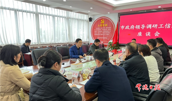 市領(lǐng)導(dǎo)調(diào)研工信工作時(shí)要求：以建設(shè)“五好”園區(qū)為抓手 大力發(fā)展常德實(shí)體經(jīng)濟(jì)