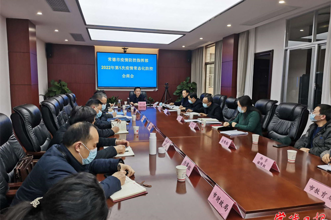 市疫情防控指揮部召開(kāi)疫情常態(tài)化防控工作會(huì)商會(huì)