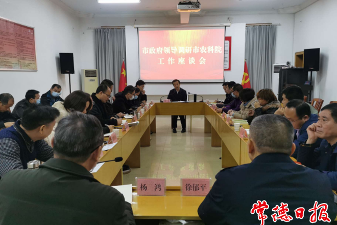 市領(lǐng)導(dǎo)調(diào)研市農(nóng)科院工作