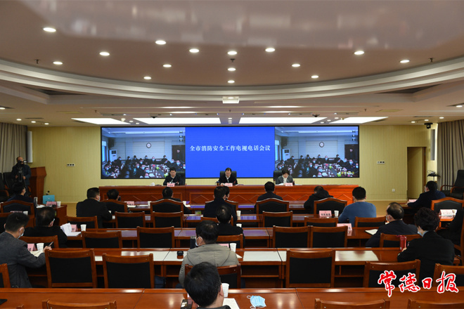 周振宇在全市消防安全工作電視電話會(huì)議上要求：加強(qiáng)安全生產(chǎn)和消防工作 確保社會(huì)大局安全穩(wěn)定