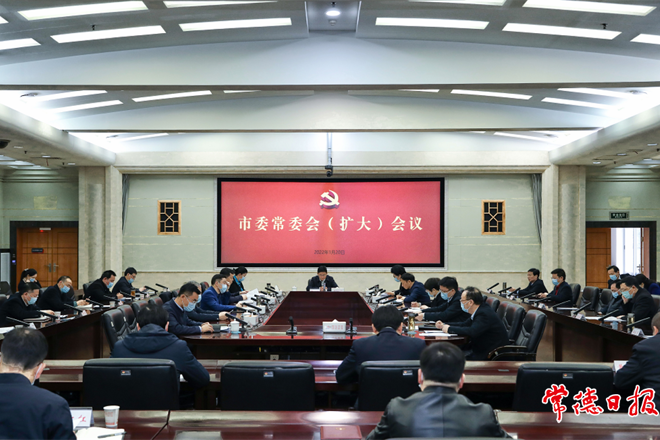 市委常委會（擴大）會議召開
