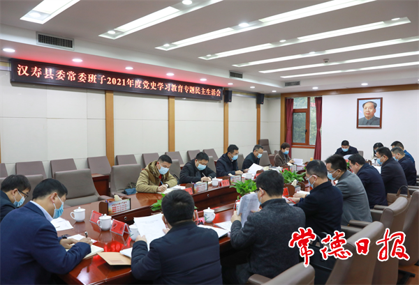市領(lǐng)導(dǎo)指導(dǎo)漢壽縣委常委班子專題民主生活會