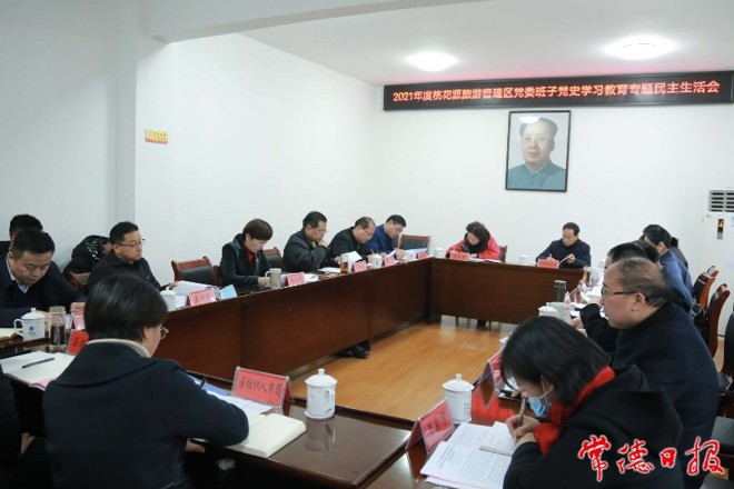 市領(lǐng)導(dǎo)指導(dǎo)桃花源旅游管理區(qū)黨委班子專題民主生活會