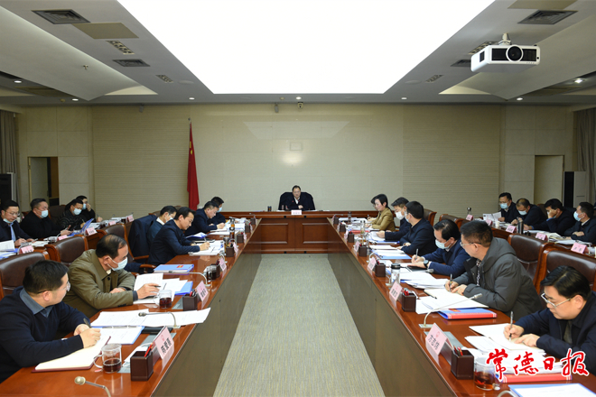 新一屆市政府召開第1次常務(wù)會議