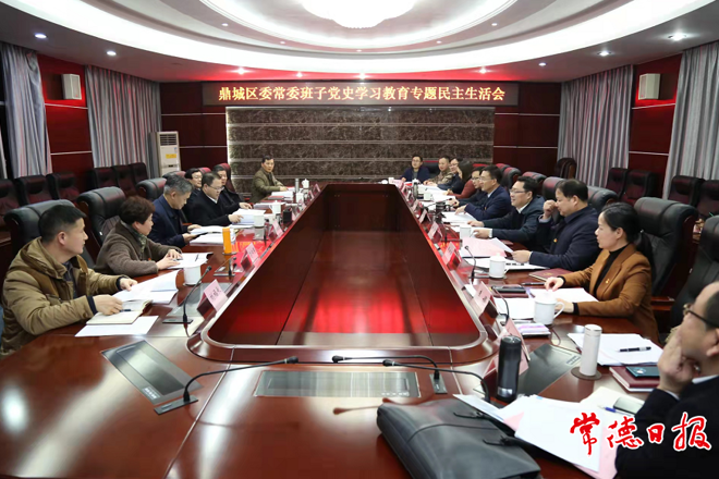 周振宇指導(dǎo)鼎城區(qū)委常委班子黨史學(xué)習(xí)教育專題民主生活會 進(jìn)一步堅(jiān)定理想信念 強(qiáng)化理論武裝 提升政治能力