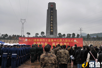 【石門(mén)縣】首批178座散葬英雄烈士墓集中遷入縣烈士陵園