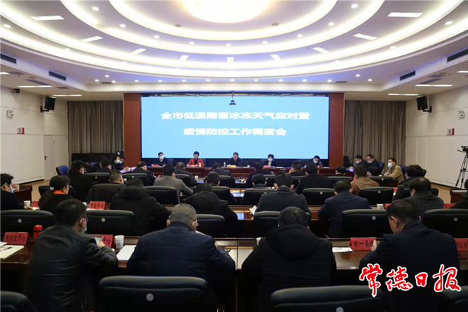 周振宇主持召開全市低溫雨雪冰凍天氣應對暨疫情防控工作調度會