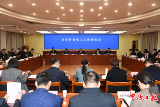周振宇主持召開全市財(cái)稅工作調(diào)度會(huì)：提升聚財(cái)理財(cái)水平 為常德經(jīng)濟(jì)社會(huì)高質(zhì)量發(fā)展提供堅(jiān)強(qiáng)保障