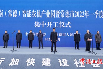 總投資395億元 常德市一季度102個(gè)重點(diǎn)建設(shè)項(xiàng)目集中開工