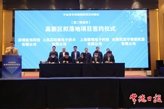 中金資本常德招商項(xiàng)目對接會(huì)召開并舉行擬落地項(xiàng)目簽約儀式