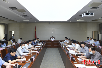 市政府召開第4次常務(wù)會議