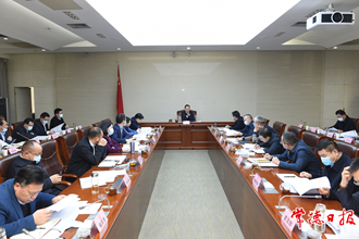 周振宇主持召開(kāi)突出生態(tài)環(huán)境問(wèn)題整改工作調(diào)度會(huì)強(qiáng)調(diào) 全力以赴推進(jìn)突出生態(tài)環(huán)境問(wèn)題整改