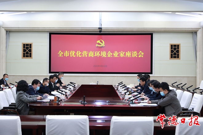 曹志強(qiáng)主持召開全市優(yōu)化營商環(huán)境企業(yè)家座談會強(qiáng)調(diào) 尊崇企業(yè)家 讓企業(yè)安心經(jīng)營放心發(fā)展