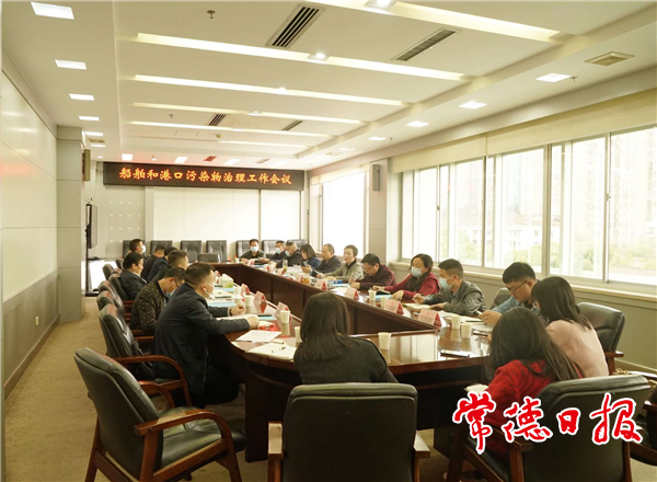 市領(lǐng)導(dǎo)在調(diào)度會(huì)上指出 守護(hù)一江碧水 全力做好船舶和港口污染物治理工作