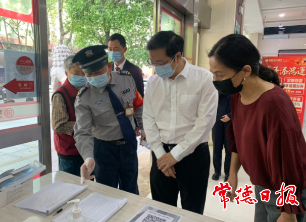 市領(lǐng)導督導檢查金融系統(tǒng)疫情防控工作時強調(diào)：扎實做好防疫知識宣傳 嚴格網(wǎng)點掃碼登記制度