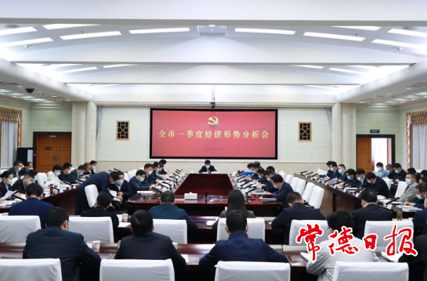 曹志強(qiáng)在全市一季度經(jīng)濟(jì)形勢(shì)分析會(huì)上強(qiáng)調(diào) 跑出發(fā)展“加速度” 奮力實(shí)現(xiàn)“雙過(guò)半”