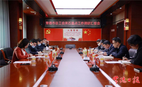 市領(lǐng)導(dǎo)赴石門調(diào)研工會工作時(shí)指出 在圍繞中心服務(wù)大局中發(fā)揮工會力量