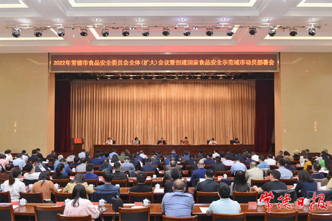 周振宇主持召開創(chuàng)建國家食品安全示范城市動(dòng)員部署會 強(qiáng)化責(zé)任擔(dān)當(dāng)堅(jiān)決守護(hù)好人民群眾“舌尖上的安全”