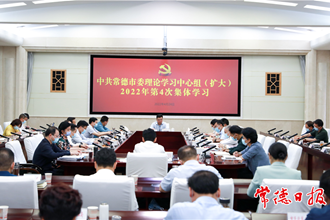 市委理論學習中心組（擴大）舉行集體學習