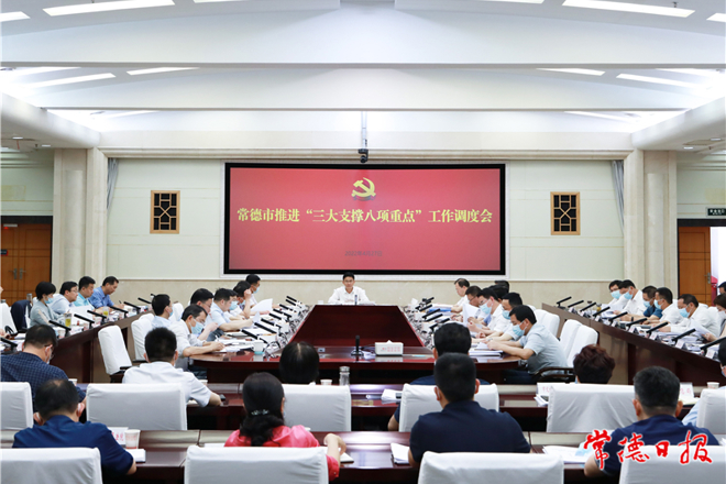 曹志強(qiáng)在常德推進(jìn)“三大支撐八項(xiàng)重點(diǎn)”工作調(diào)度會(huì)上強(qiáng)調(diào)：增強(qiáng)戰(zhàn)略主動(dòng) 明確目標(biāo)任務(wù) 以常德一域之光為全省全域添彩