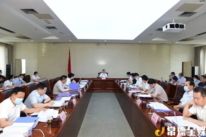 市政府召開第8次常務(wù)會(huì)議