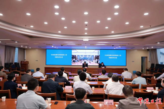 曹志強(qiáng)在全市新冠肺炎疫情防控工作電視電話會(huì)議上強(qiáng)調(diào)：學(xué)深悟透習(xí)近平總書記重要講話精神 堅(jiān)決筑牢疫情防控屏障 鞏固疫情防控成果