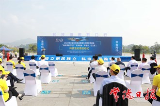 2022年湖南省科技活動周在石門縣啟動
