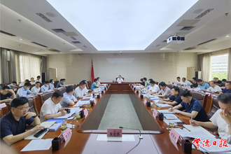 市政府第9次常務(wù)會(huì)議召開