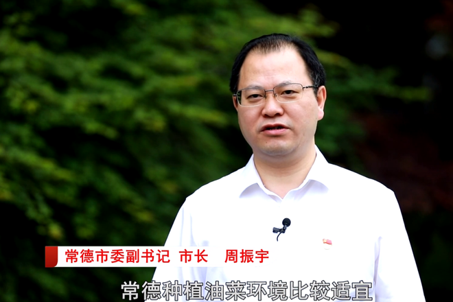 完整視頻 | 周振宇：桃花源里產(chǎn)好油 做優(yōu)做香湖南飯