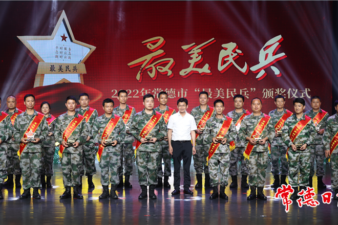 我市舉行民兵工作“三落實(shí)”60周年民兵活動(dòng)日暨常德市“民兵大學(xué)習(xí)、奮斗新時(shí)代”第五季活動(dòng)