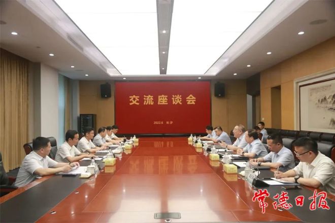 曹志強(qiáng)周振宇到國(guó)網(wǎng)湖南省電力有限公司對(duì)接工作 深化務(wù)實(shí)合作 實(shí)現(xiàn)互利共贏