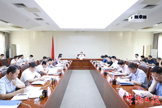 市政府召開第10次常務(wù)會(huì)議　