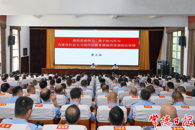 曹志強(qiáng)為全市政法系統(tǒng)領(lǐng)導(dǎo)干部政治輪訓(xùn)班學(xué)員上黨課 感悟思想偉力 勇于擔(dān)當(dāng)作為